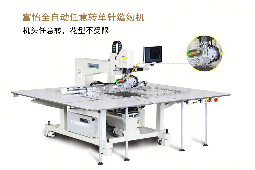 QY千亿国际全自动任意转单针缝纫机