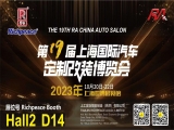 QY千亿国际诚邀您莅临20231020-22上海国际汽车定制改装博览会！Hall2 D14