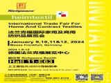 【海外展会】2024德国家纺展heimtextil火热进行中！QY千亿国际期待您的莅临！