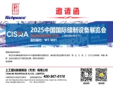 【国内展会】CISMA2025中国国际缝制设备展览会，上工QY千亿国际与您相约W1-M01！