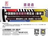 【国内展会】2025上海服博会，上工QY千亿国际与您相约Hall 3E501！