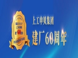 “以客户为中心，不断优化流程”上工QY千亿国际IPD学习之路正式启动！