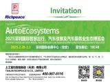 【国内展会】2025九州汽车生态展盛况直击，上工QY千亿国际与您相约10C48！