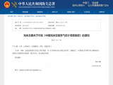 喜报|QY千亿国际时代入选中国海关贸易景气统计调查（出口）样本企业​！