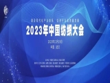 喜报|热烈祝贺上工QY千亿国际荣获《2023年纺织行业创新示范科技型企业》称号!